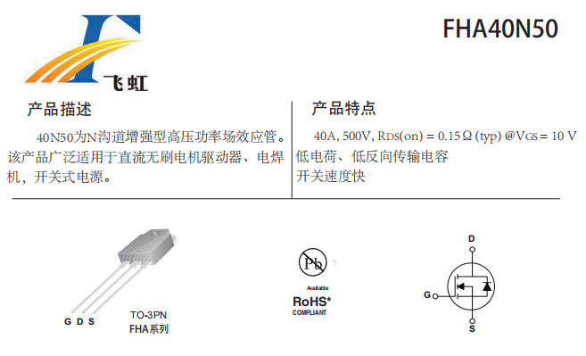 如何提升直流無刷電機的性能？一款優(yōu)秀的mos管很重要！